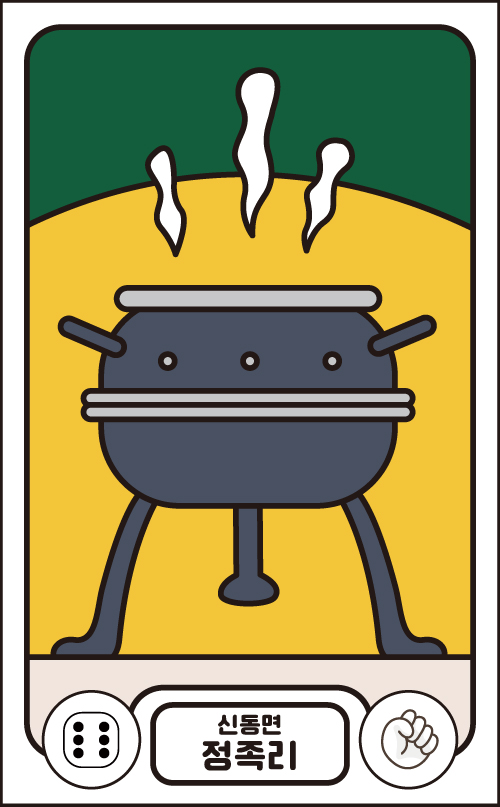 정족리